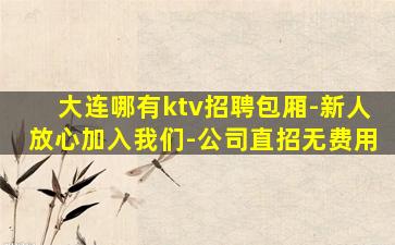 宿迁酒吧招聘